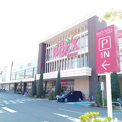 Super Belx Ukima Funado Store 사진 4