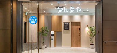 なんぼや 川口樹モールプラザ店 사진 3