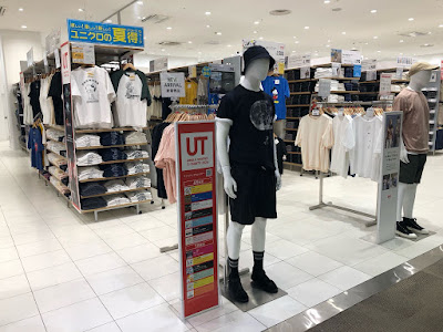 UNIQLO Aeon Mall Kitatoda 사진 2