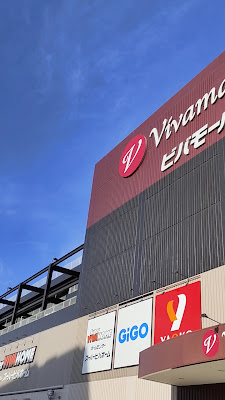 Super Viva Home Warabinishikicho 사진 2