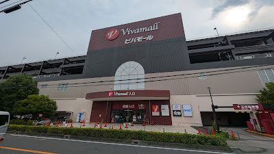 Super Viva Home Warabinishikicho 사진 5