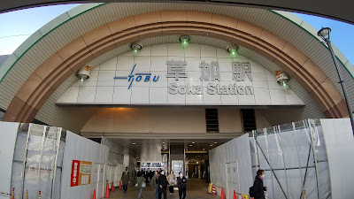 Soka VARIE 1 사진 4