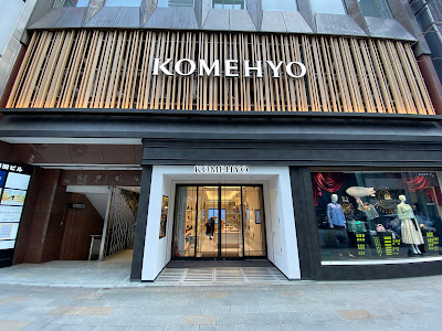 KOMEHYO 사진 2
