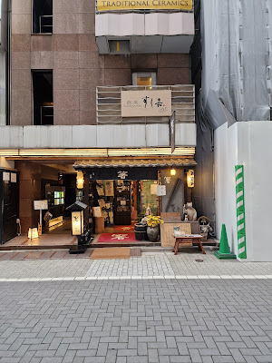 Ginza Natsuno 사진 4