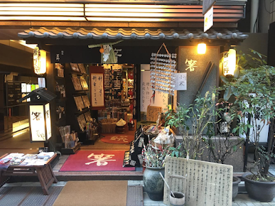 Ginza Natsuno 사진 2