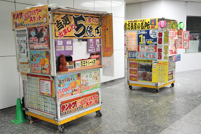 Keio Mall Service Center(Lottery) 사진 4