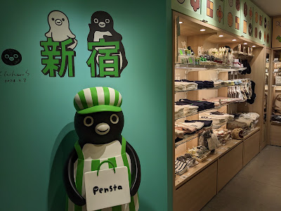 Pensta ルミネエスト新宿店 사진 2