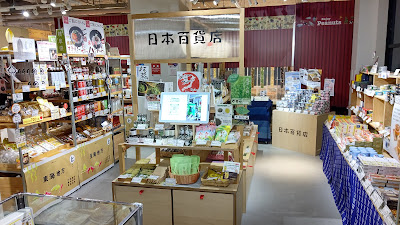 Nippon Department Store Shokuhinkan 사진 3