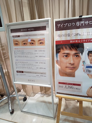 BIEWS Eyebrow Studio Yaesu Underground Shopping Mall 사진 3