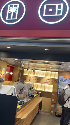 HANAGATAYA GRANSTA Tokyo KITA TSUURO (North Passage) 사진 2