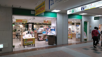 Meganeichiba Shinjukukeiomoruten 사진 4