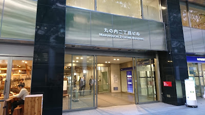 Marunouchi 2-chome Building 사진 2