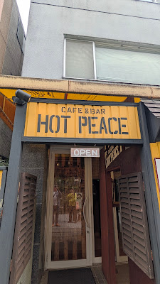 Hot Peace 사진 3