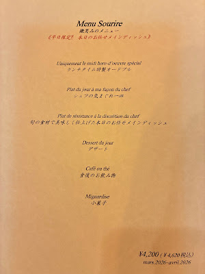 French restaurant Le calme Shinagawa 사진 5