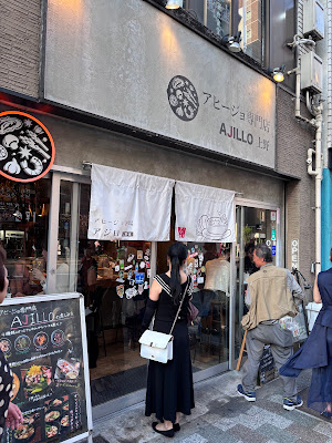 AJILLO 사진 3