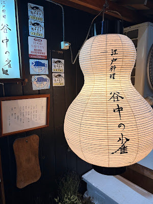 Yanaka no Suzume 사진 4