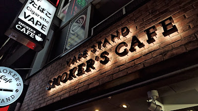 VapeStand Smoker's Cafe 사진 2