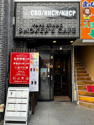 VapeStand Smoker's Cafe 사진 5