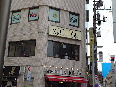 Yonchome Cafe 사진 3