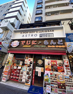 k-pop boy’s bar astro ( 新大久保 No.1 ボーイズバーアストロ ) 사진 4