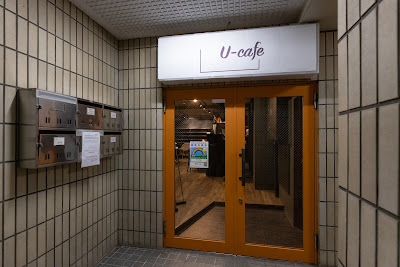 U-cafe｜上野ボードゲームカフェ&ダイニングバー 사진 2