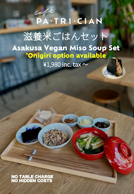 Café PA•TRI•CIAN / カフェ・パトリシアン 사진 4