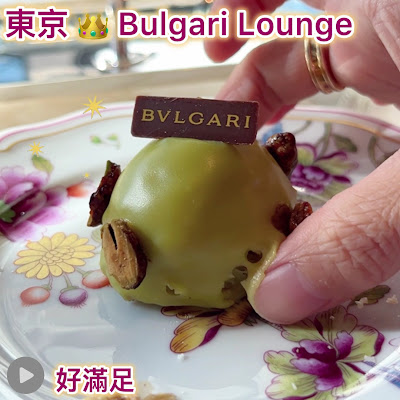 The Bvlgari Lounge, Bvlgari Hotel Tokyo 사진 2