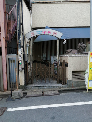 アニソンバーギルド東京・新宿店 사진 4