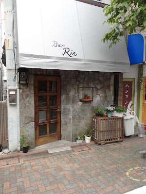 Bar Rin 사진 3