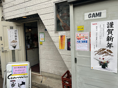 Saka Bar GAMI 사진 5