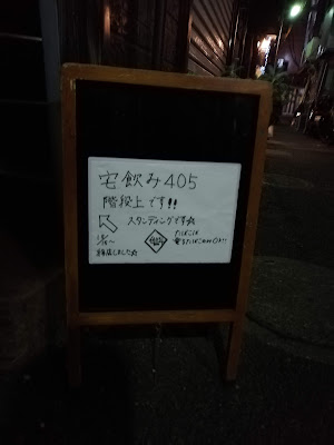 宅飲み405 사진 3