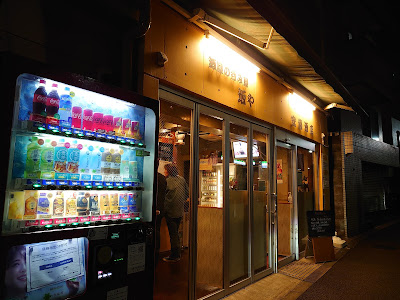 Sakaya 사진 3