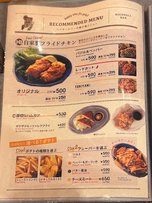 Shinagawa Highball Bar 사진 4