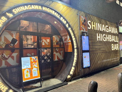 Shinagawa Highball Bar 사진 2