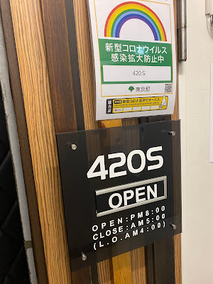 420S 사진 4