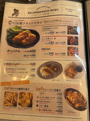 Shibuya Highball Bar 사진 3