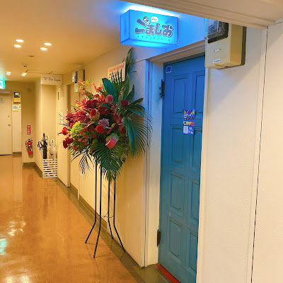 Bar ごましお 사진 4