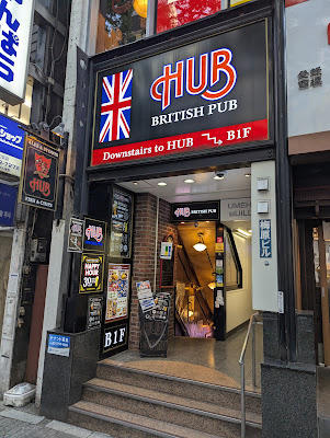 HUB Shibuya Dougenzaka 사진 5