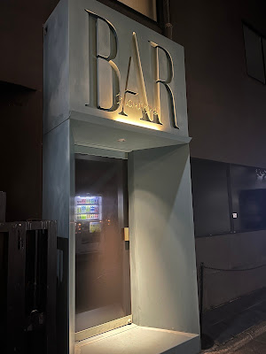 BAR hamon 사진 4