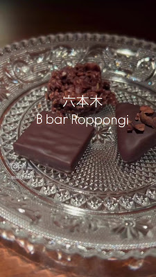 B bar Roppongi 사진 2