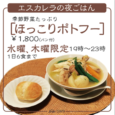 ESCALERA Dining Bar エスカレラ 사진 3