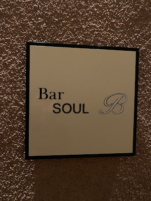 Bar SOUL B 사진 5
