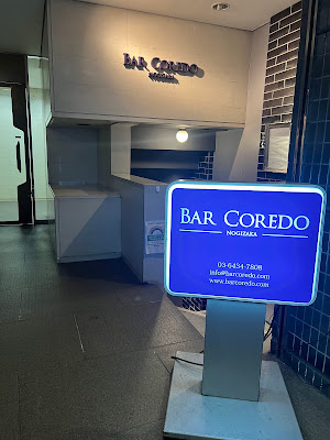 BAR COREDO 사진 5