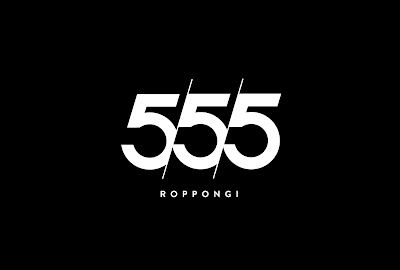 555 사진 3