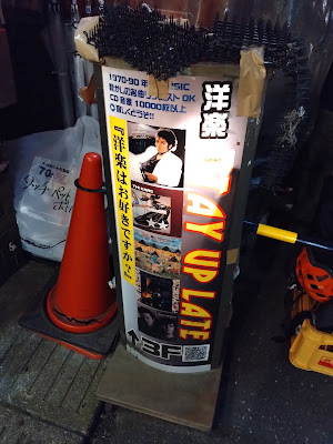 洋楽ステイ・アップ・レイト 사진 2