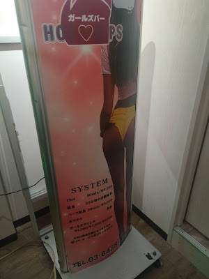 Girls Bar Hot Hips (ホット ヒップス) 사진 4