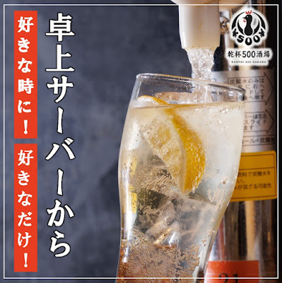 乾杯500酒場 新橋店 사진 4