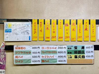 立ち呑 こひなた 사진 5