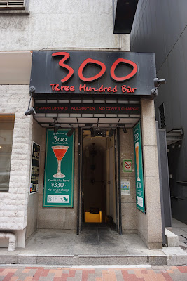 긴자 300바 5-Chome 사진 4