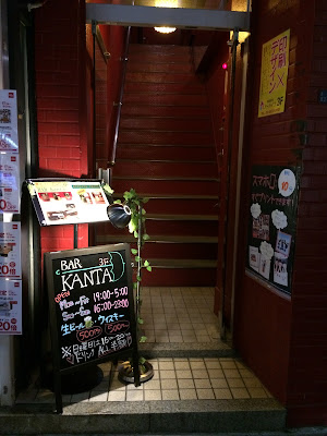 BAR KANTA 사진 5